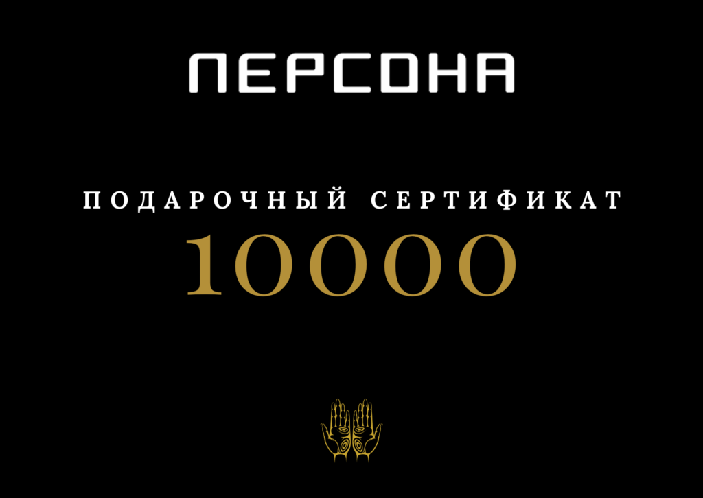 подарочный сертификат